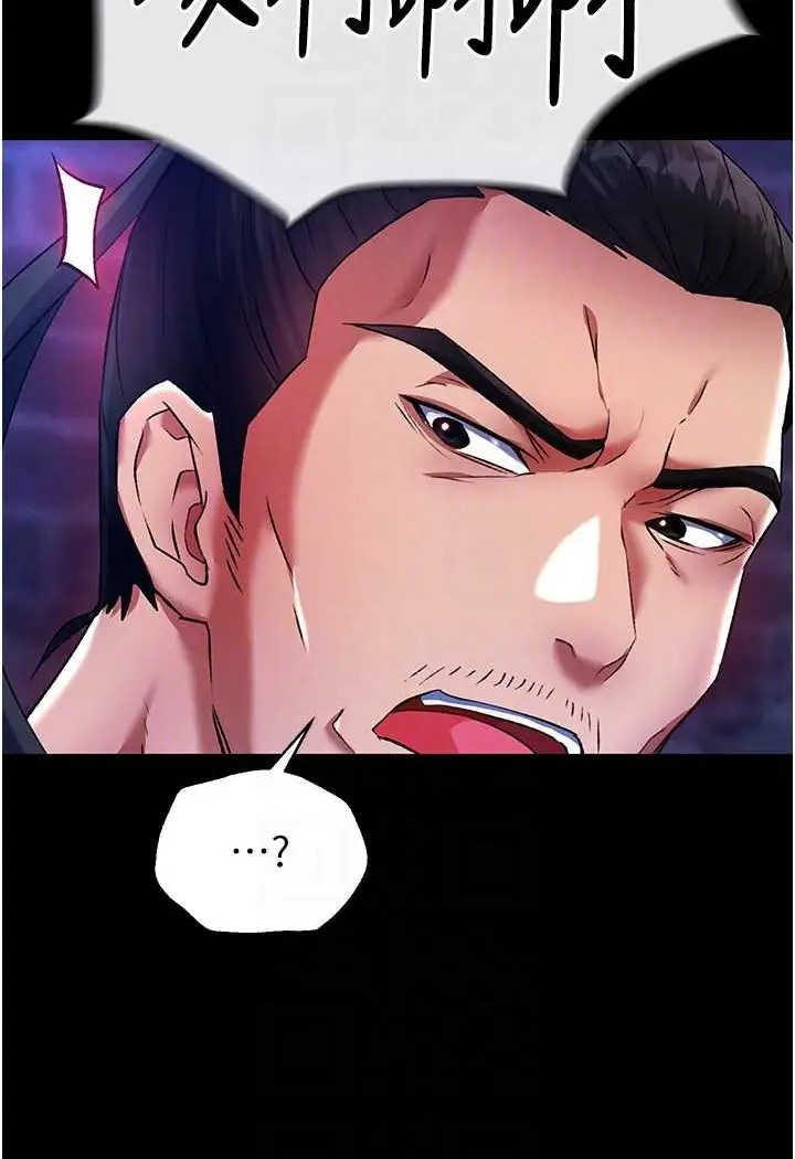 漫画《色雕英雄传：一捅天下》第31话第35张图