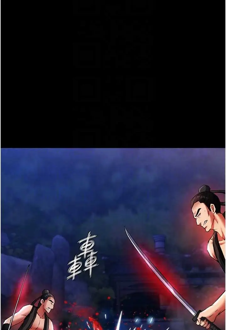 漫画《色雕英雄传：一捅天下》第31话第36张图