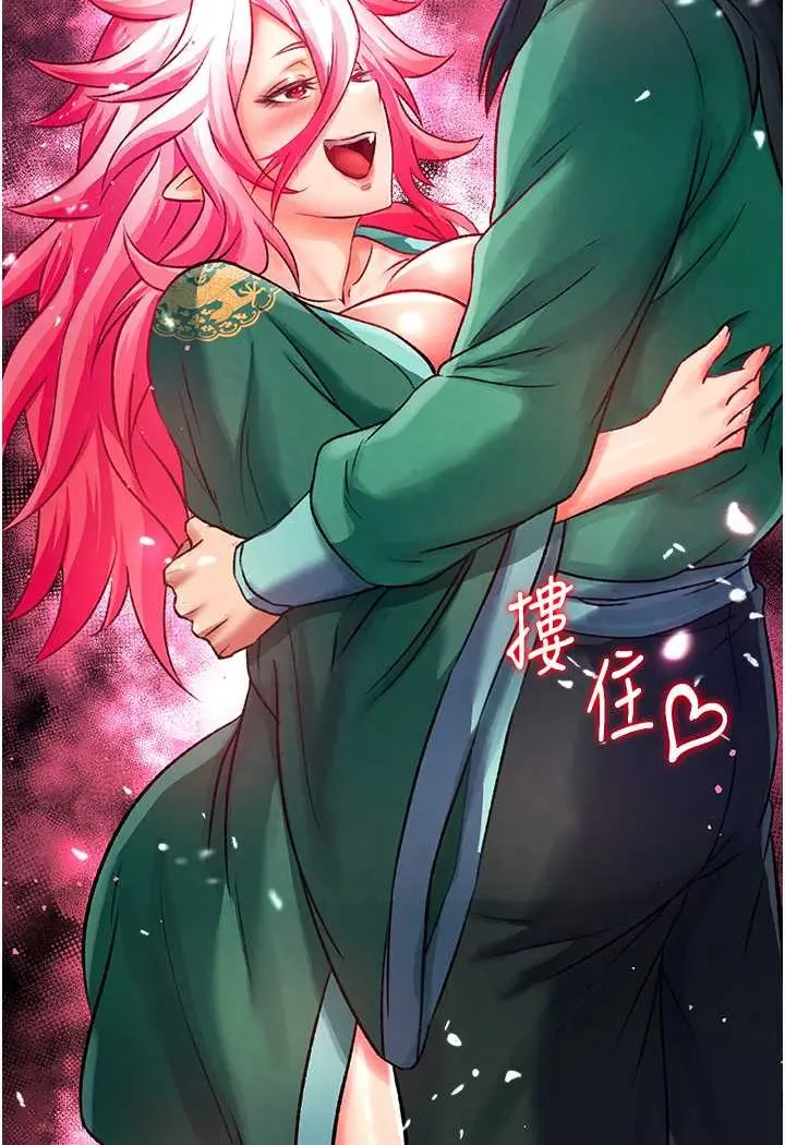 漫画《色雕英雄传：一捅天下》第31话第4张图