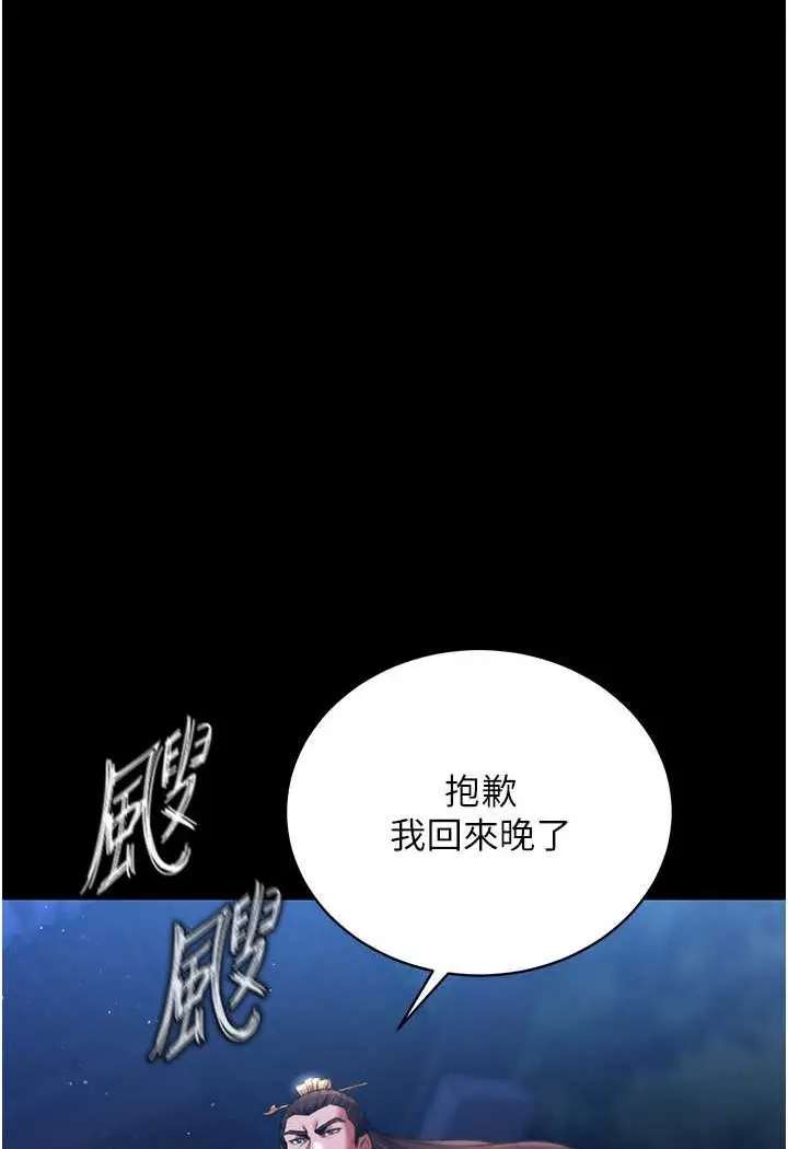 漫画《色雕英雄传：一捅天下》第31话第42张图