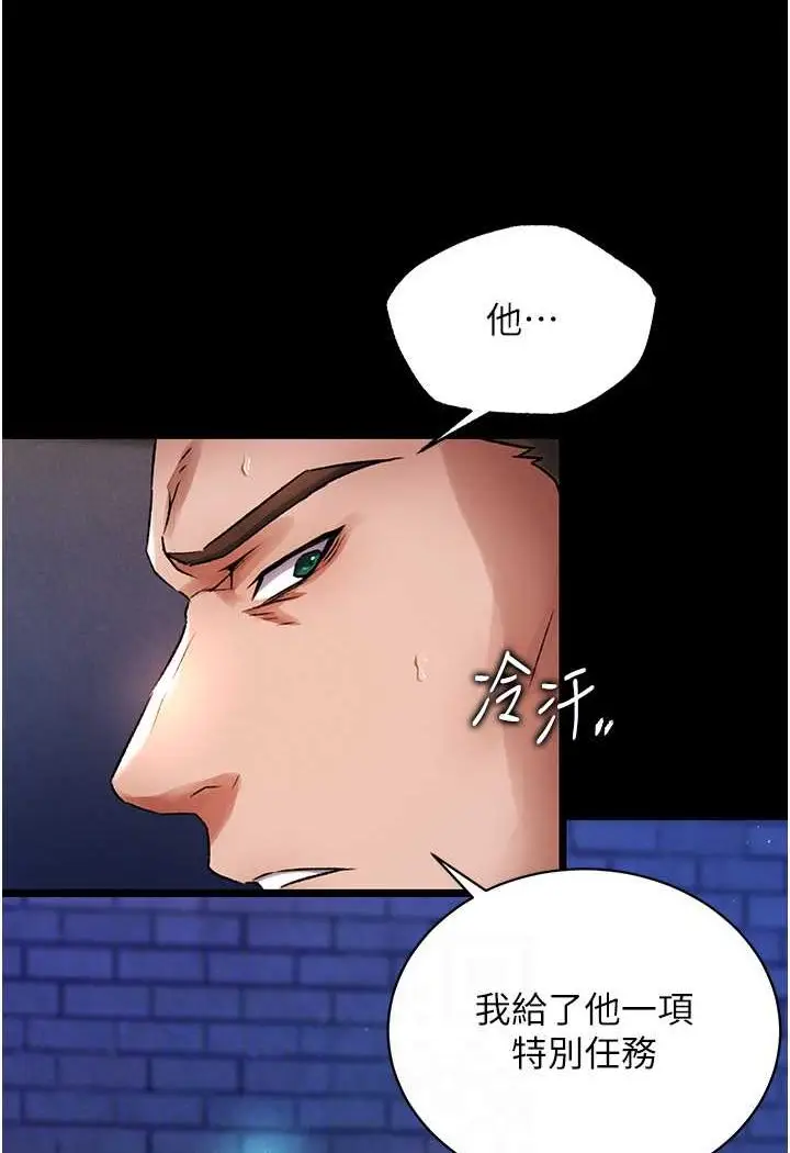 漫画《色雕英雄传：一捅天下》第31话第54张图