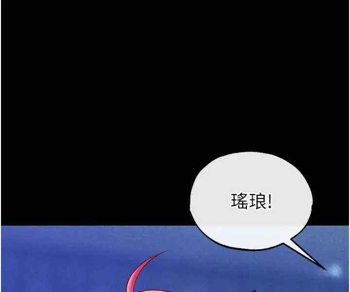 漫画《色雕英雄传：一捅天下》第31话第58张图