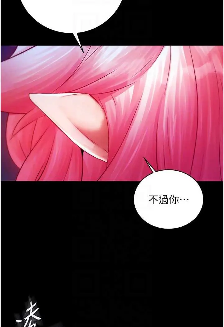 漫画《色雕英雄传：一捅天下》第31话第64张图