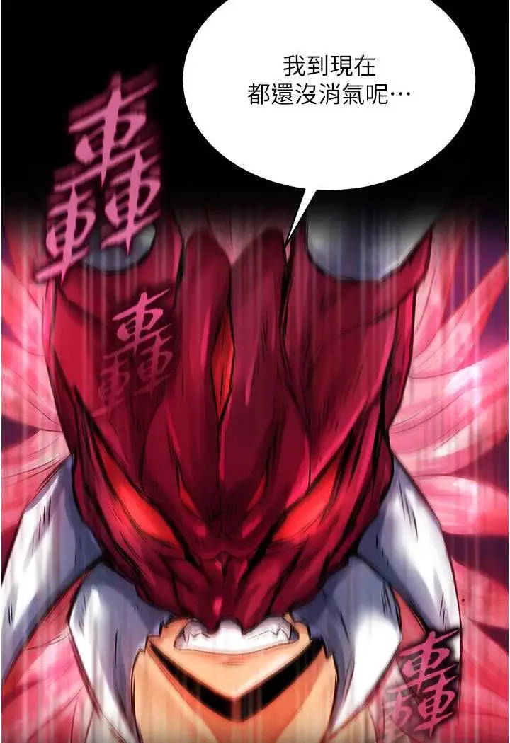 漫画《色雕英雄传：一捅天下》第31话第68张图