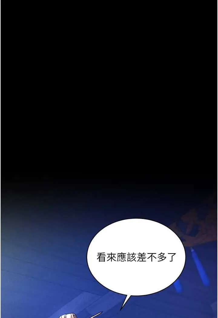 漫画《色雕英雄传：一捅天下》第31话第72张图