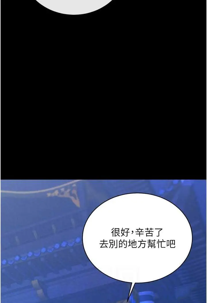 漫画《色雕英雄传：一捅天下》第31话第74张图