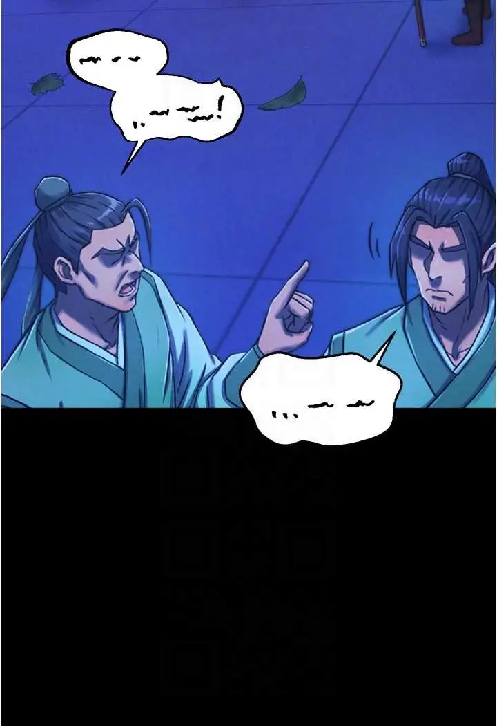 漫画《色雕英雄传：一捅天下》第31话第76张图
