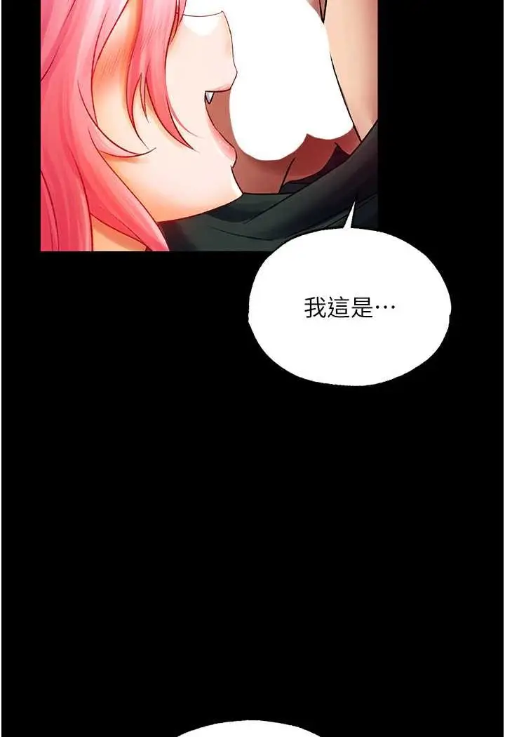 漫画《色雕英雄传：一捅天下》第31话第8张图
