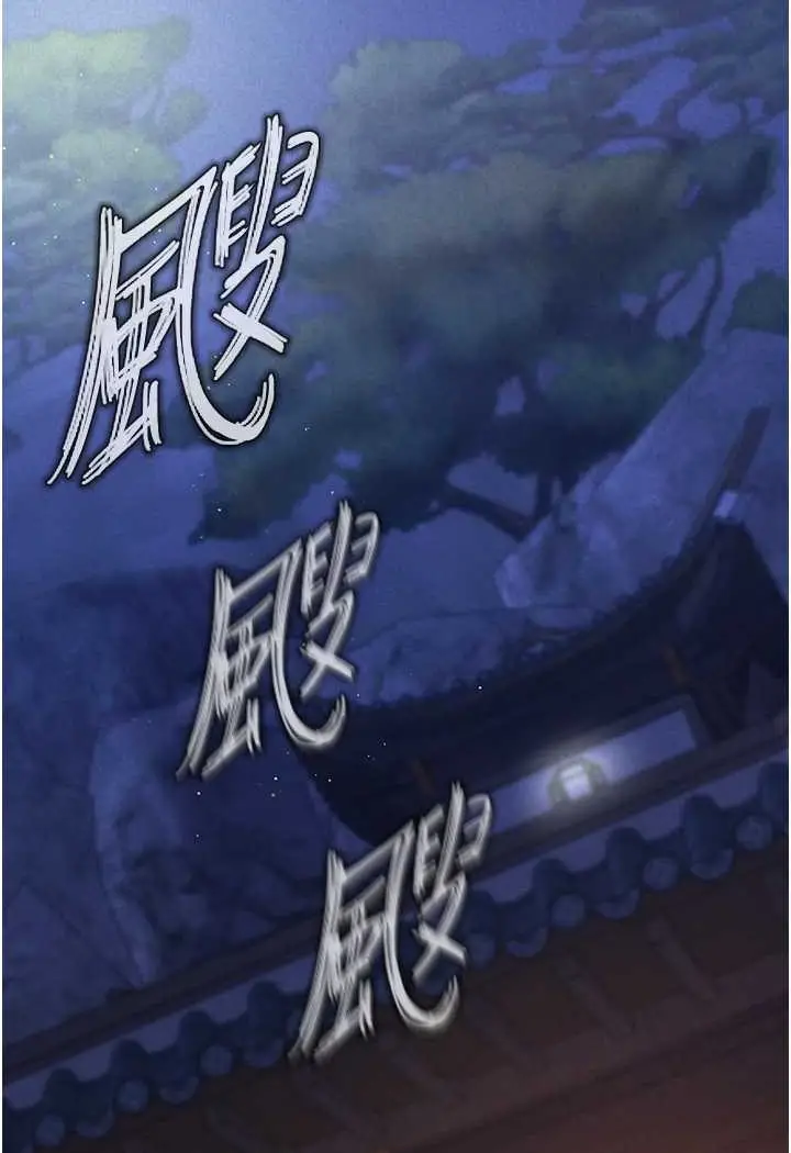 漫画《色雕英雄传：一捅天下》第31话第91张图