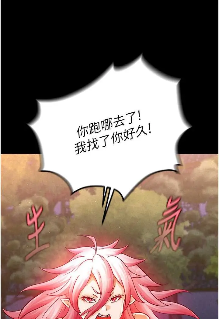 漫画《色雕英雄传：一捅天下》第31话第95张图