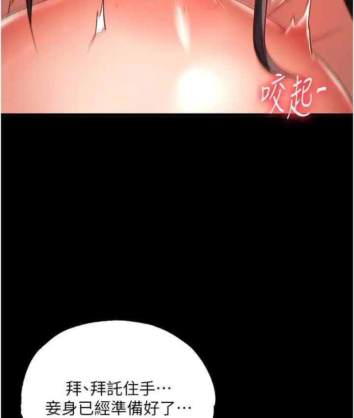 漫画《色雕英雄传：一捅天下》第32话第102张图