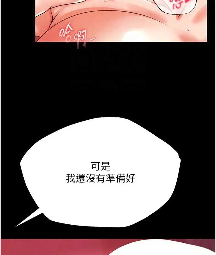 漫画《色雕英雄传：一捅天下》第32话第104张图