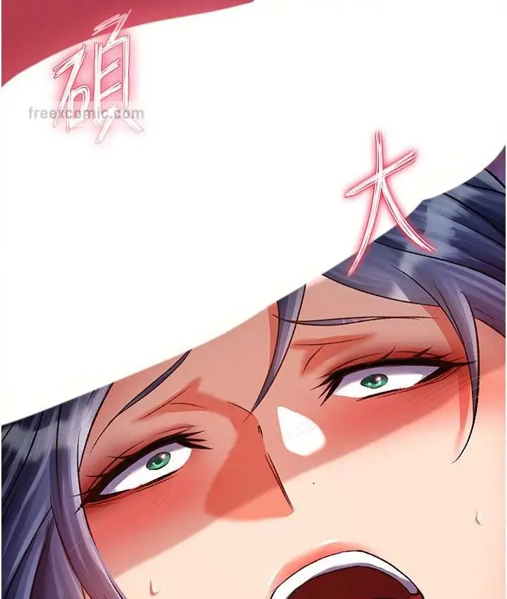 漫画《色雕英雄传：一捅天下》第32话第105张图
