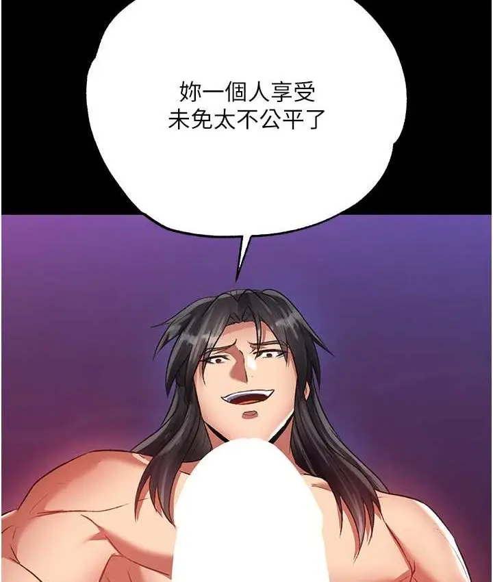 漫画《色雕英雄传：一捅天下》第32话第107张图