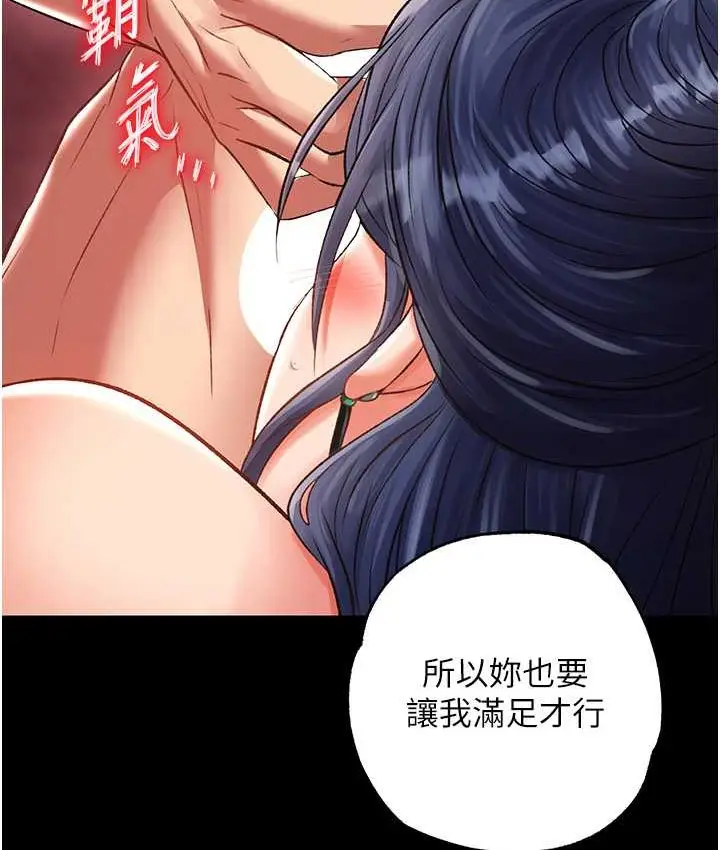漫画《色雕英雄传：一捅天下》第32话第109张图