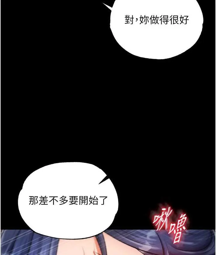 漫画《色雕英雄传：一捅天下》第32话第115张图