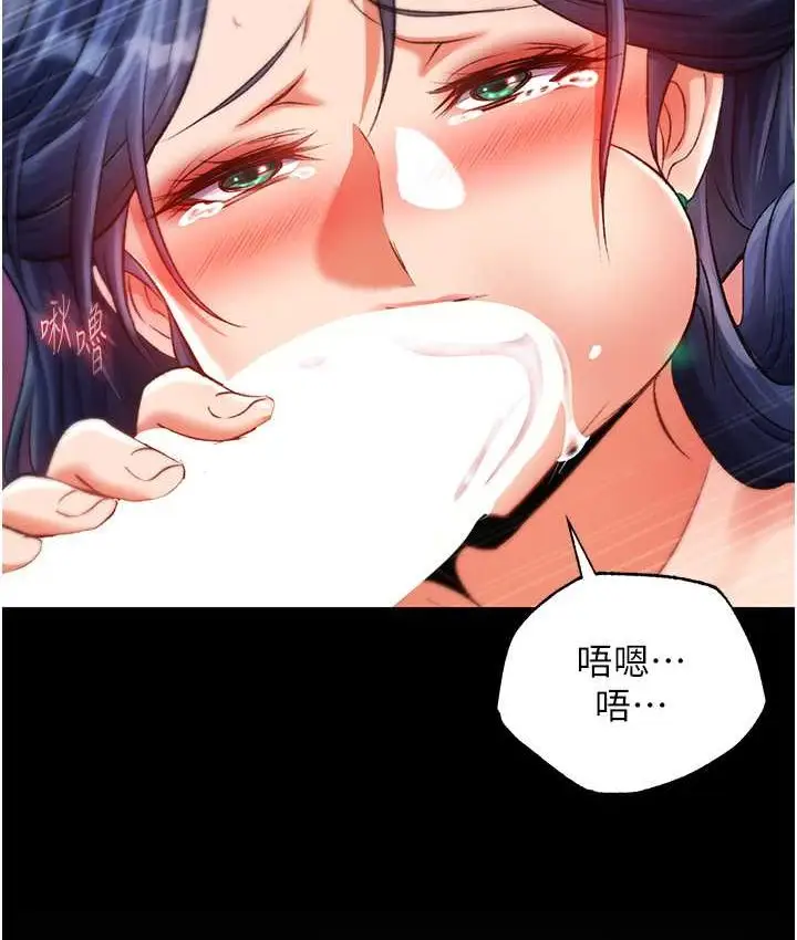 漫画《色雕英雄传：一捅天下》第32话第116张图