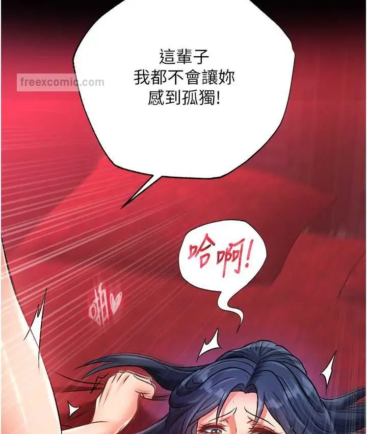 漫画《色雕英雄传：一捅天下》第32话第126张图