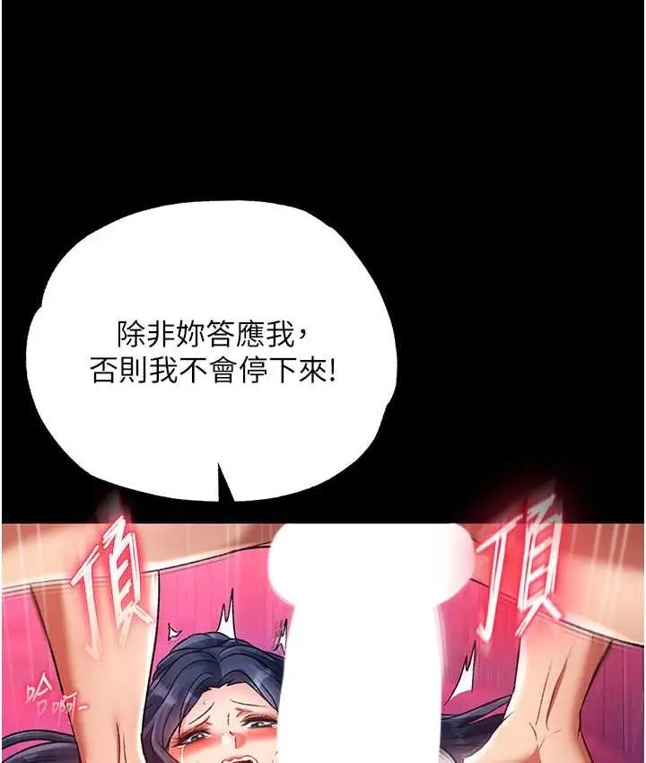 漫画《色雕英雄传：一捅天下》第32话第128张图