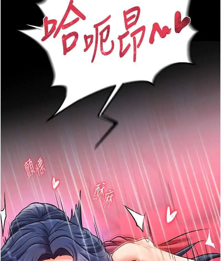 漫画《色雕英雄传：一捅天下》第32话第131张图