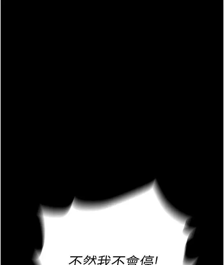 漫画《色雕英雄传：一捅天下》第32话第136张图