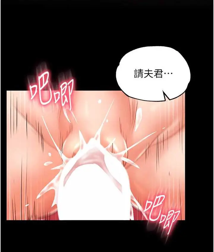 漫画《色雕英雄传：一捅天下》第32话第147张图