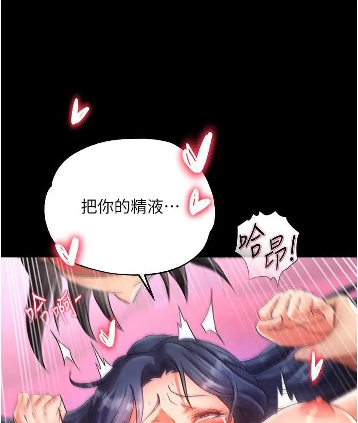 漫画《色雕英雄传：一捅天下》第32话第148张图