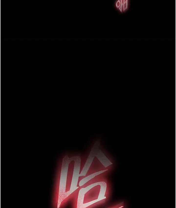 漫画《色雕英雄传：一捅天下》第32话第150张图