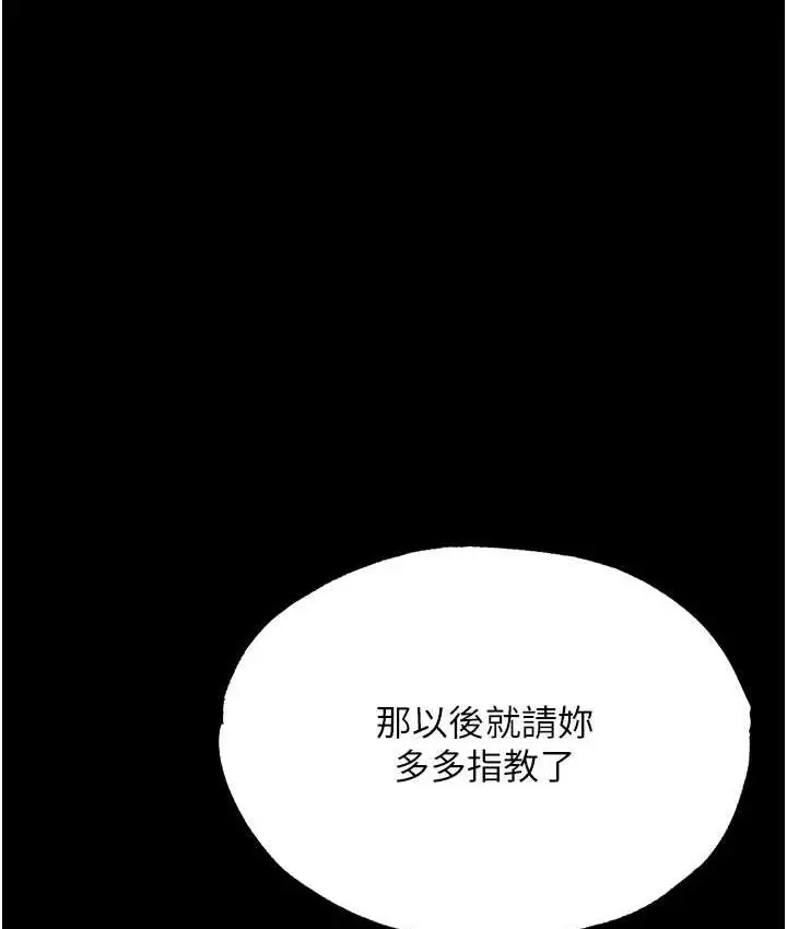 漫画《色雕英雄传：一捅天下》第32话第155张图