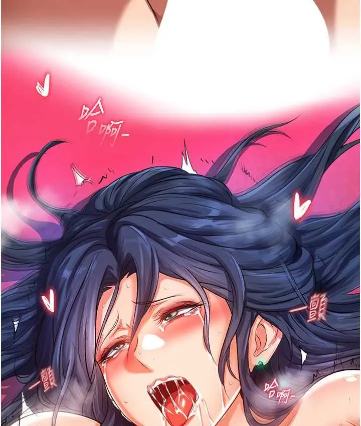漫画《色雕英雄传：一捅天下》第32话第158张图
