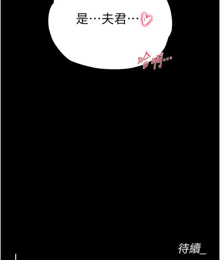 漫画《色雕英雄传：一捅天下》第32话第160张图