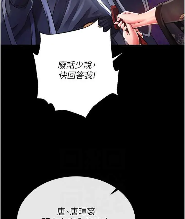 漫画《色雕英雄传：一捅天下》第32话第17张图