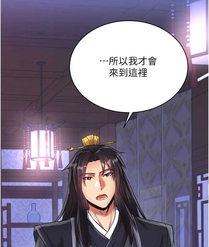 漫画《色雕英雄传：一捅天下》第32话第22张图