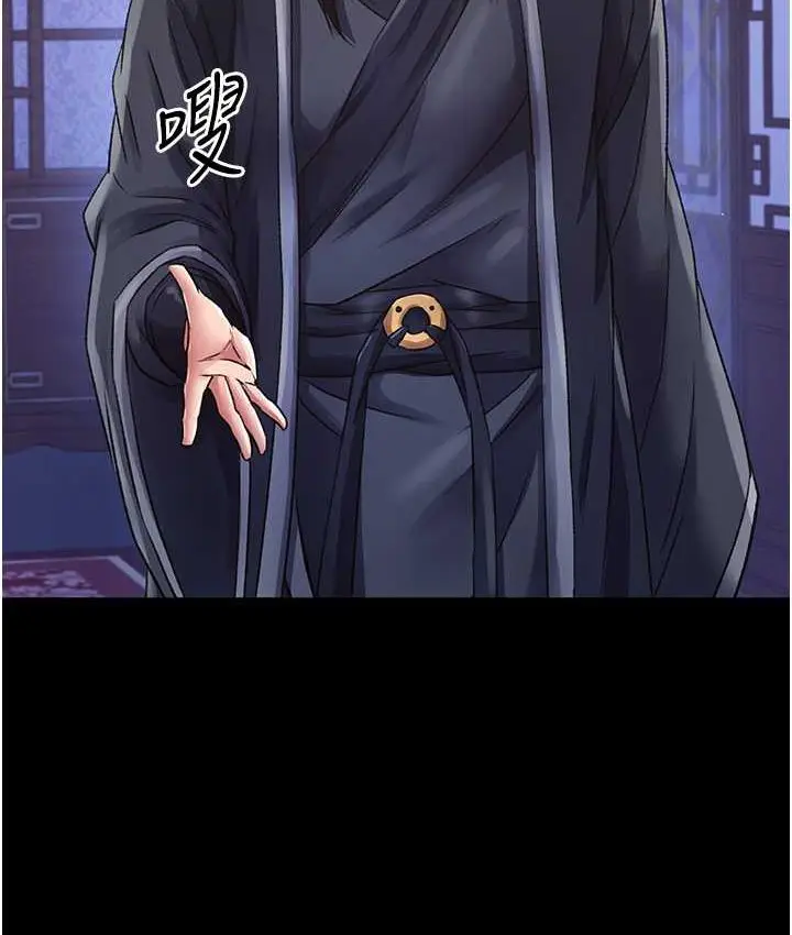 漫画《色雕英雄传：一捅天下》第32话第23张图