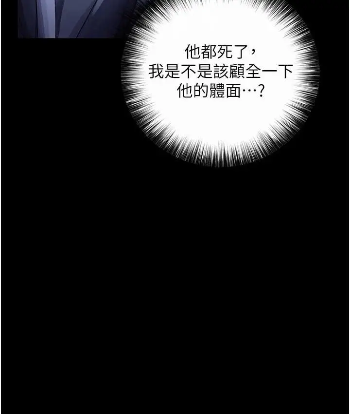 漫画《色雕英雄传：一捅天下》第32话第28张图