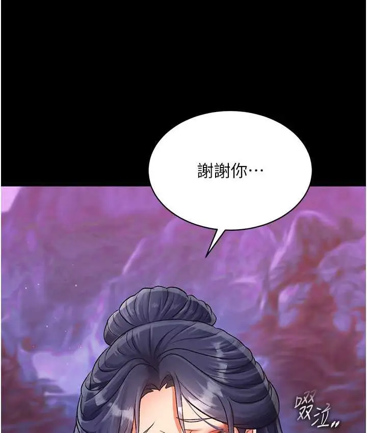 漫画《色雕英雄传：一捅天下》第32话第33张图