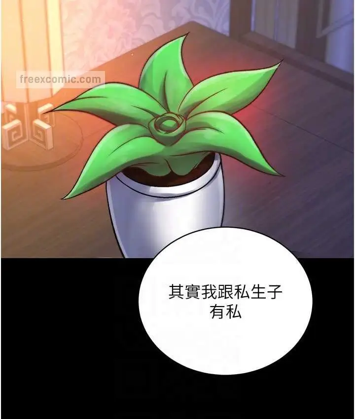 漫画《色雕英雄传：一捅天下》第32话第42张图