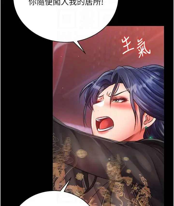 漫画《色雕英雄传：一捅天下》第32话第54张图