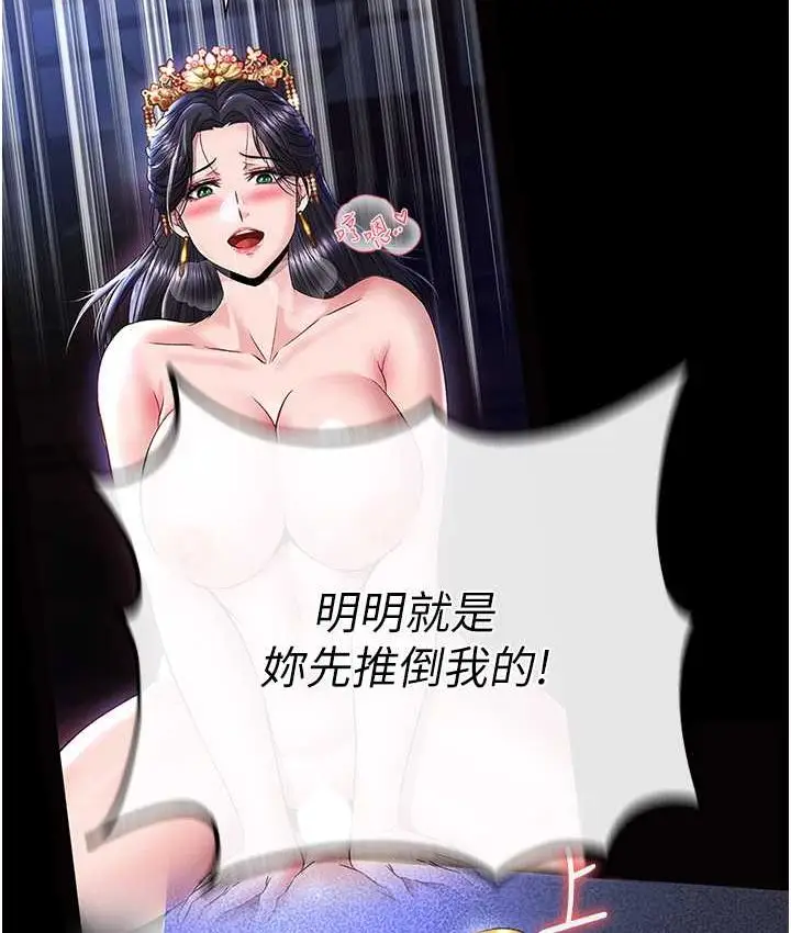 漫画《色雕英雄传：一捅天下》第32话第57张图