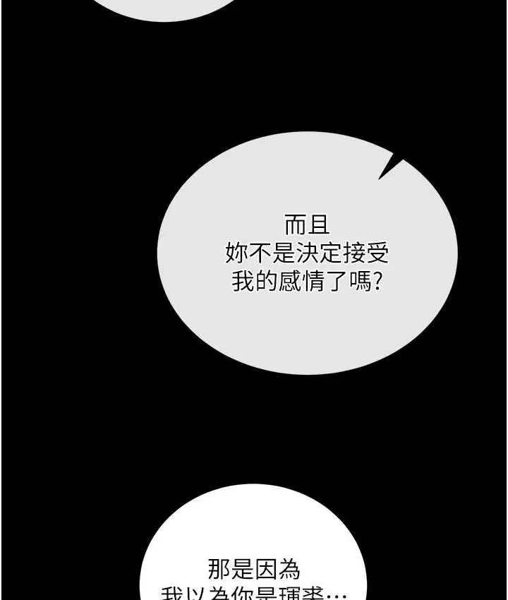 漫画《色雕英雄传：一捅天下》第32话第61张图