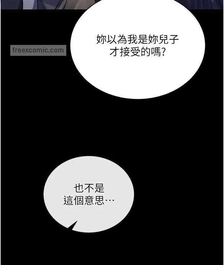 漫画《色雕英雄传：一捅天下》第32话第63张图