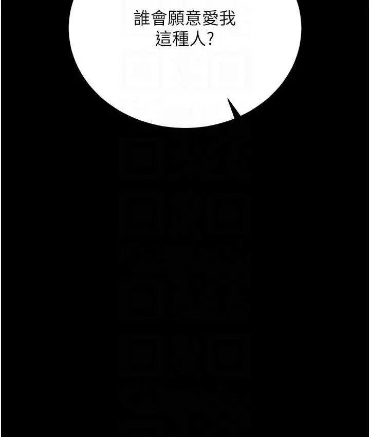 漫画《色雕英雄传：一捅天下》第32话第68张图
