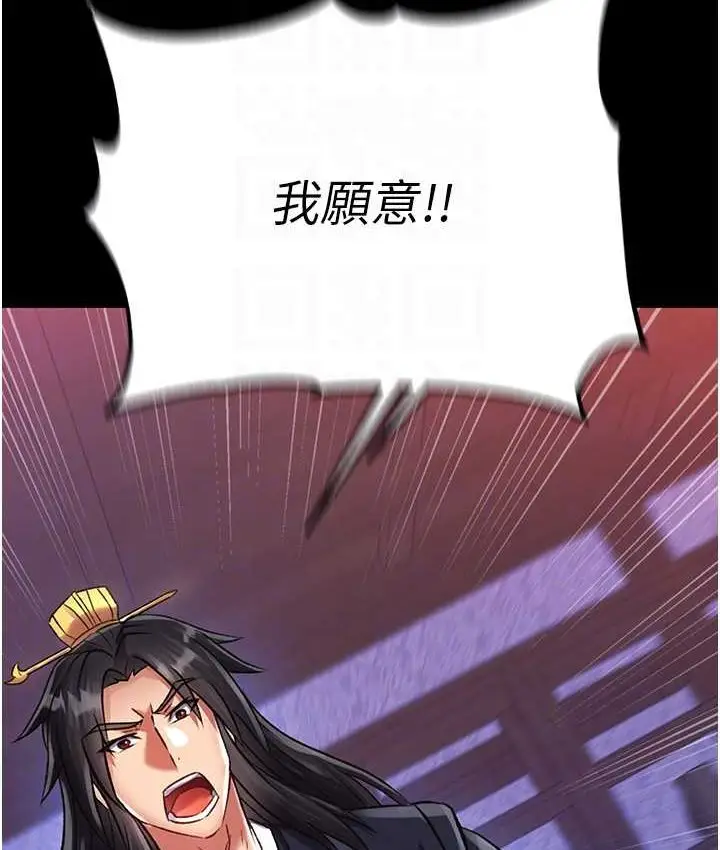 漫画《色雕英雄传：一捅天下》第32话第75张图