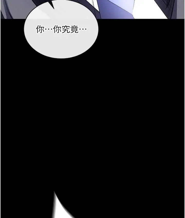 漫画《色雕英雄传：一捅天下》第32话第8张图
