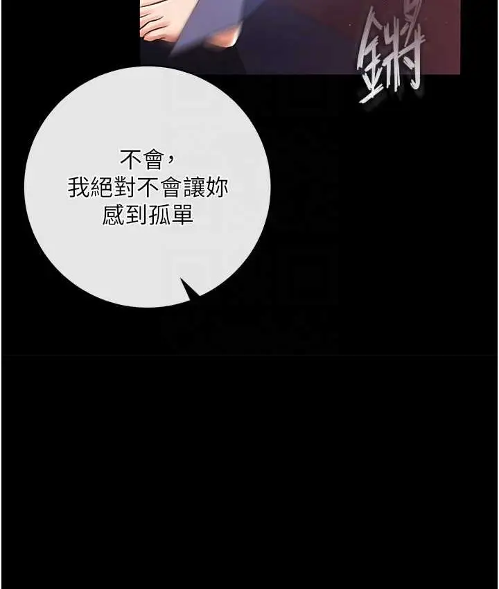 漫画《色雕英雄传：一捅天下》第32话第86张图