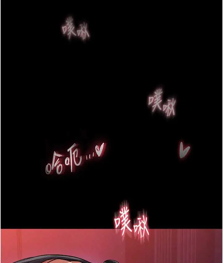 漫画《色雕英雄传：一捅天下》第32话第94张图