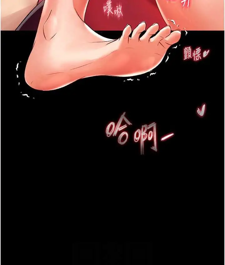 漫画《色雕英雄传：一捅天下》第32话第96张图