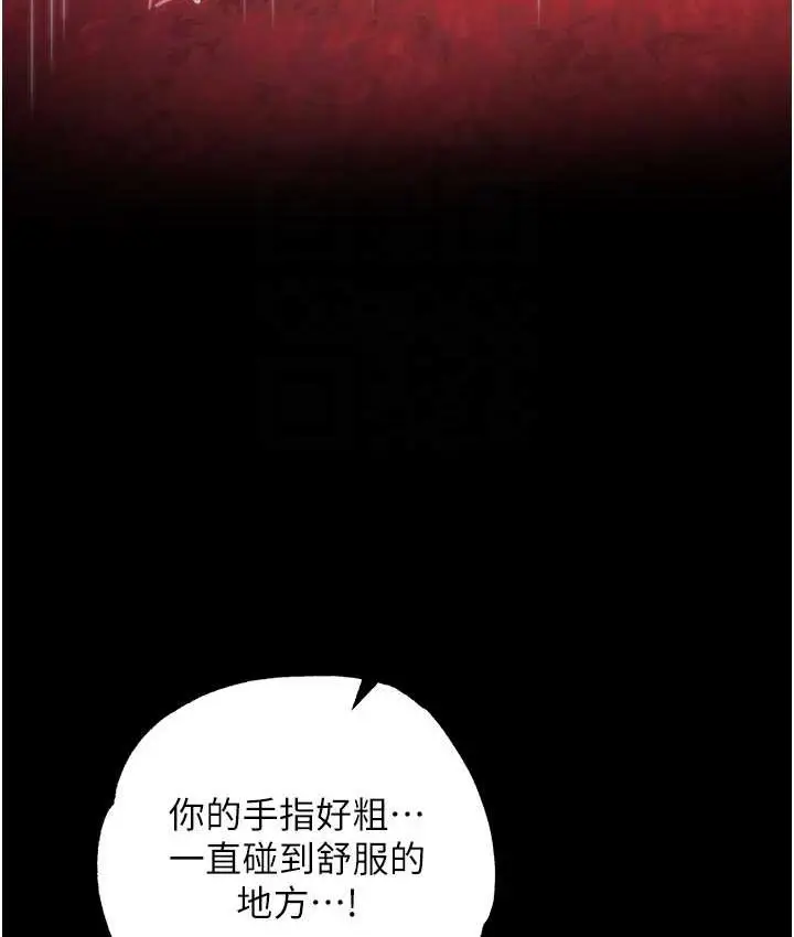 漫画《色雕英雄传：一捅天下》第32话第99张图