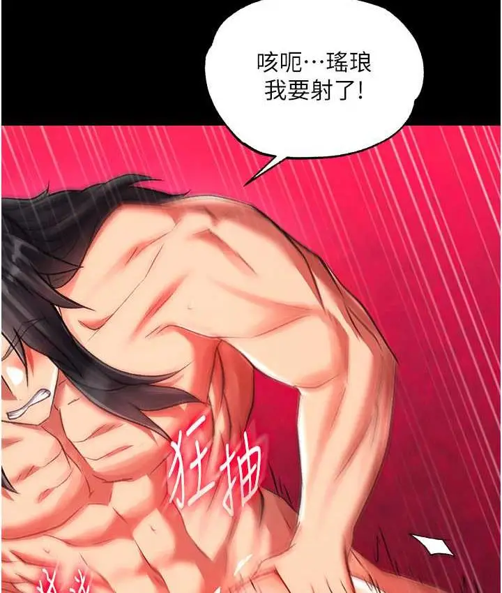 漫画《色雕英雄传：一捅天下》第33话第100张图