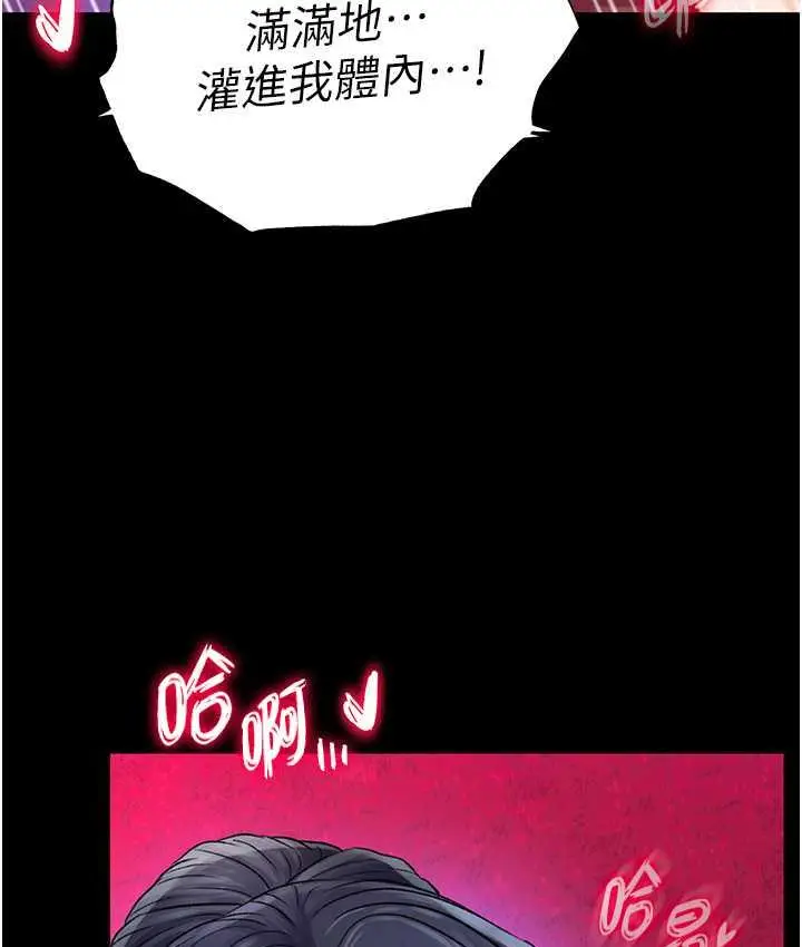 漫画《色雕英雄传：一捅天下》第33话第103张图